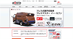 Desktop Screenshot of morita-econos.com
