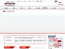 Tablet Screenshot of morita-econos.com